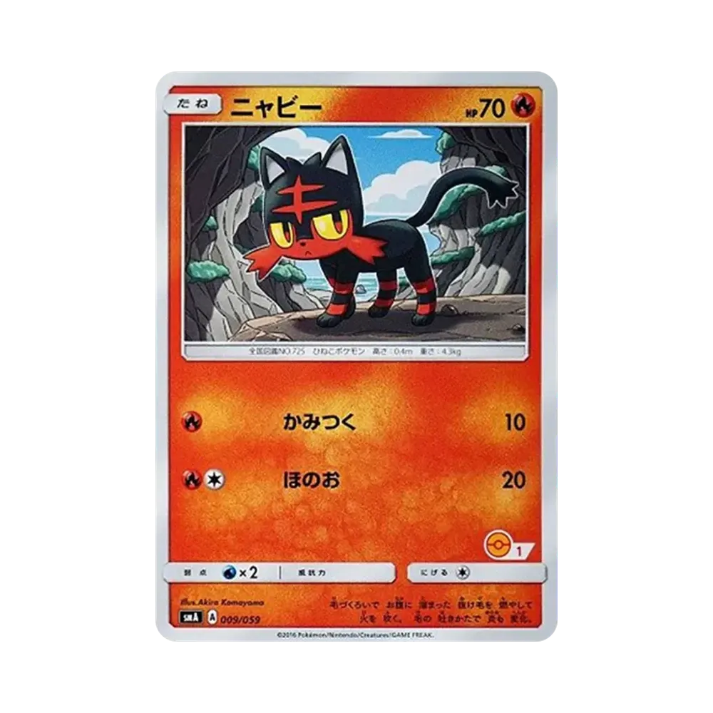 ミミッキュ P トイザらス限定 GXスターターセットプロモ 009/SM-P a5600bf9-e0e0-4a54-bc16-