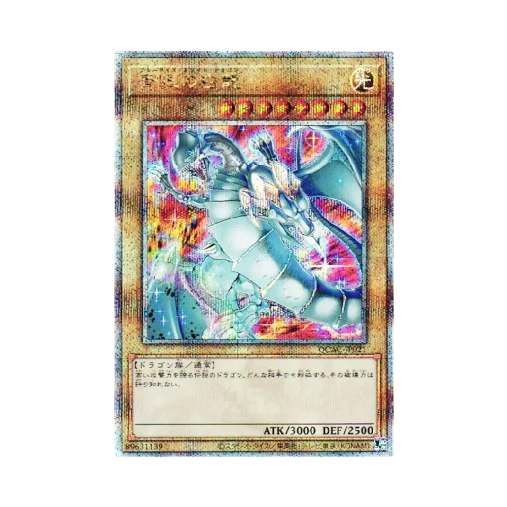Blue-Eyes White Dragon 25th SE [QCAC-JP021](QUARTER CENTURY ART COLLECTION)