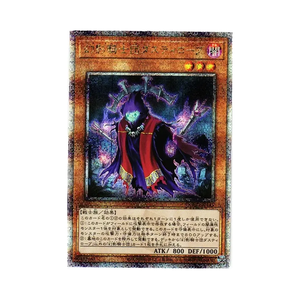 幻影騎士団ダスティローブ 25th SE [QCCU-JP145](クォーター・センチュリー・クロニクル サイド：ユニティ)