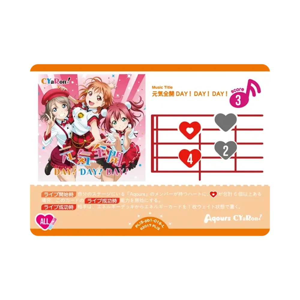 元気全開DAY!DAY!DAY! L [PL!S-pb1-019-L](プレミアムブースター「ラブライブ!サンシャイン!!」)