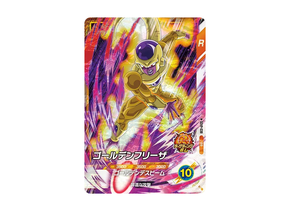 ドラゴンボールスーパーダイバーズ「プロモーションパック vol.2