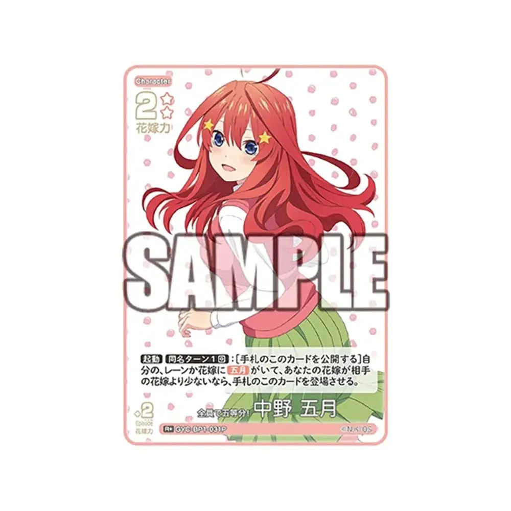 全員で五等分! 中野 五月 R+ [GYC-BP1-031P](五等分の花嫁カードゲーム「ブースターパック vol.1」)