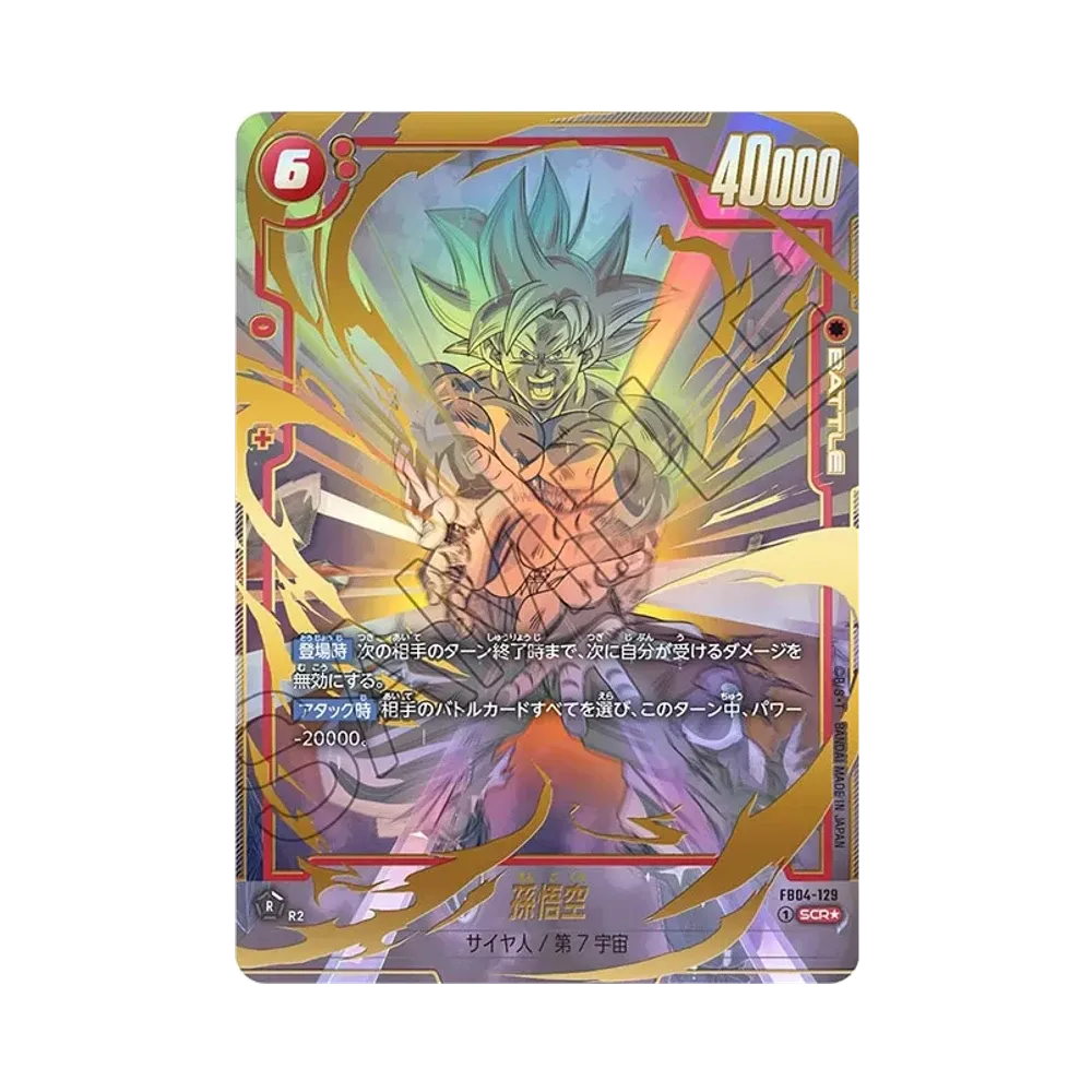 孫悟空 SCR★ [FB04-129](フュージョンワールド「ブースターパック 限界を超えし者」)