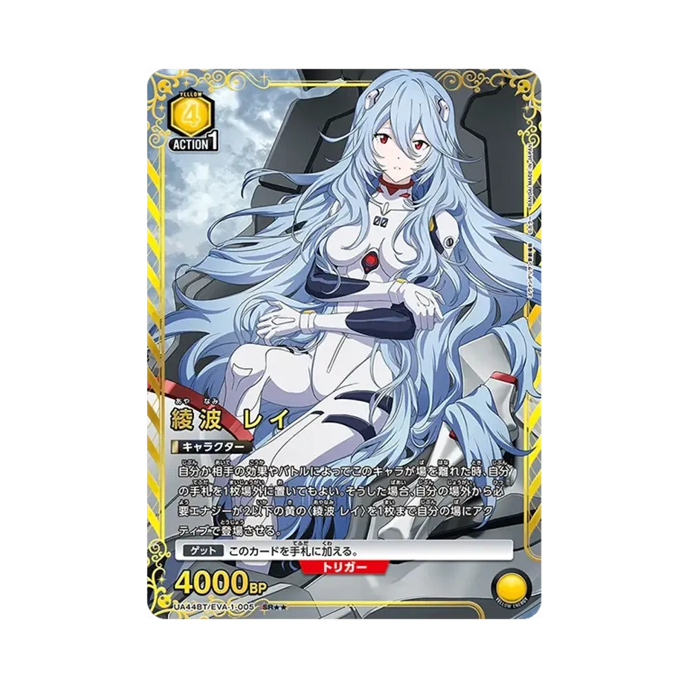 ユニオンアリーナ ブースターパック「ヱヴァンゲリヲン新劇場版