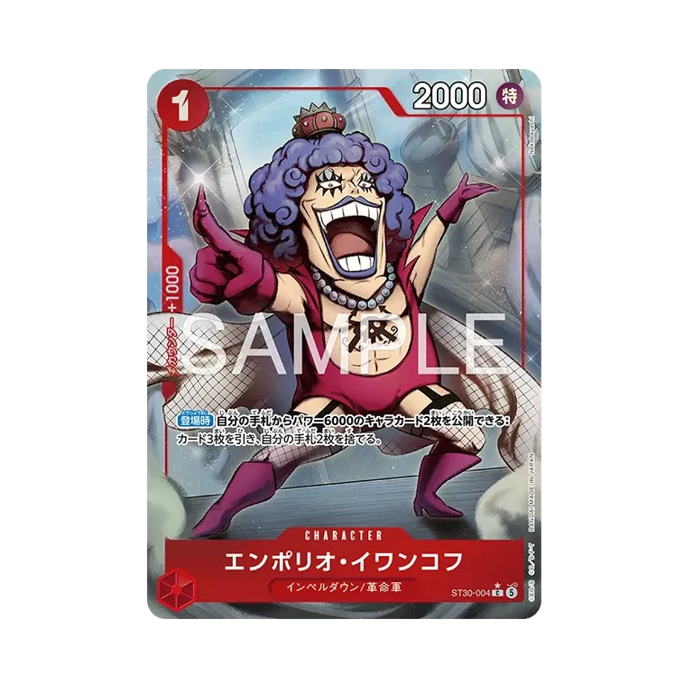 エンポリオ・イワンコフ C-P [ST30-004](スタートデッキEX「ルフィ&エース ボーナスパック」)