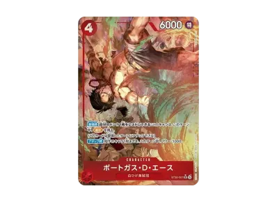 ワンピースカードゲーム スタートデッキEX「ルフィ&エース ボーナス ワンピースカードゲーム スタートデッキEX「ルフィ&エース ボーナス