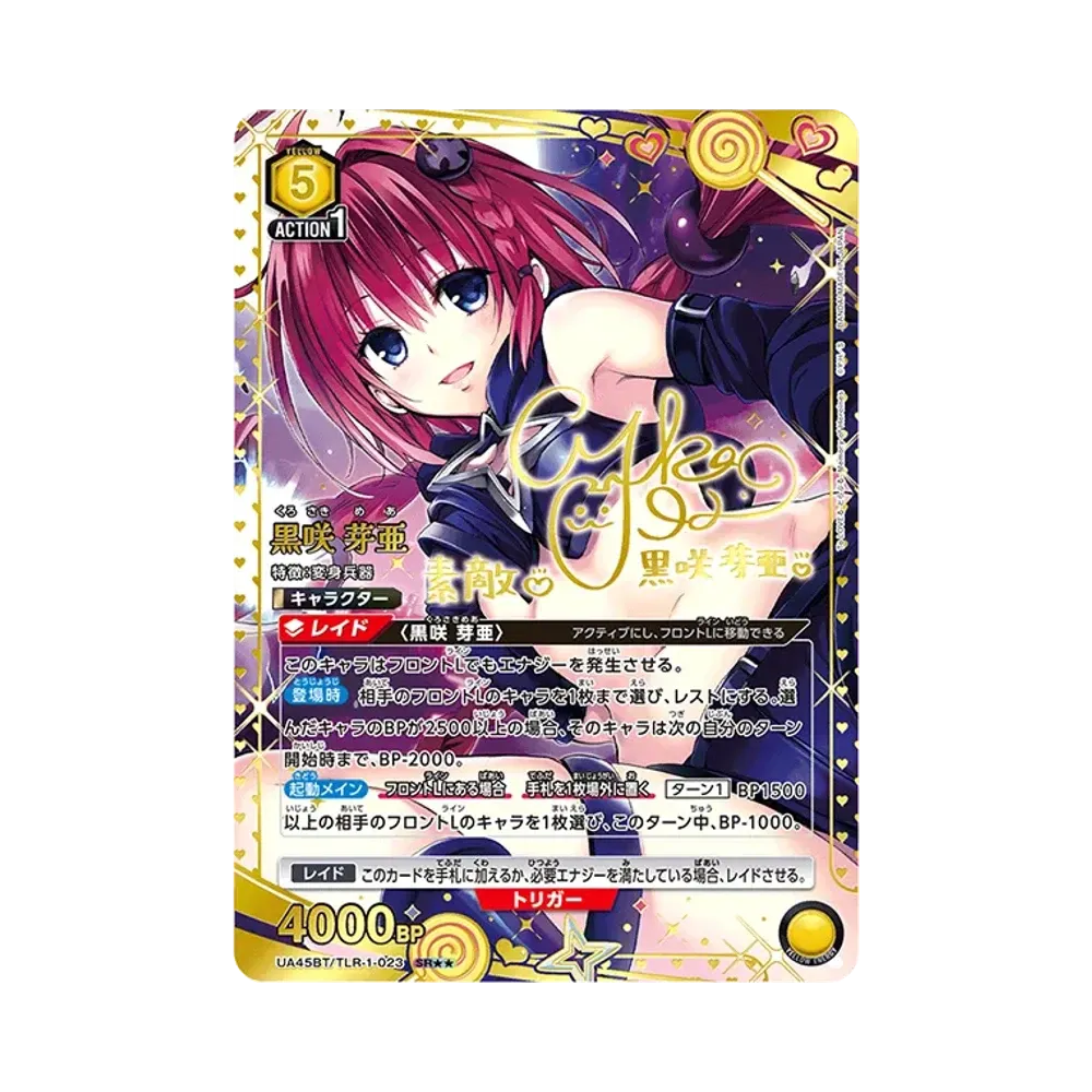 黒咲 芽亜 SR★★ [UA45BT-TLR-1-023](ブースターパック「To LOVEる-とらぶる- Memory of Heroines」)
