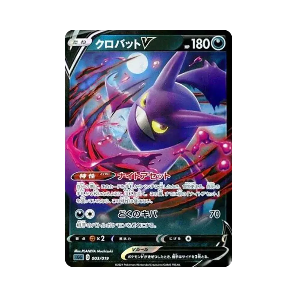 ポケモンカードゲーム ソード&シールド ハイクラスデッキ「ゲンガー ポケモンカードゲーム ソード&シールド ハイクラスデッキ「ゲンガー