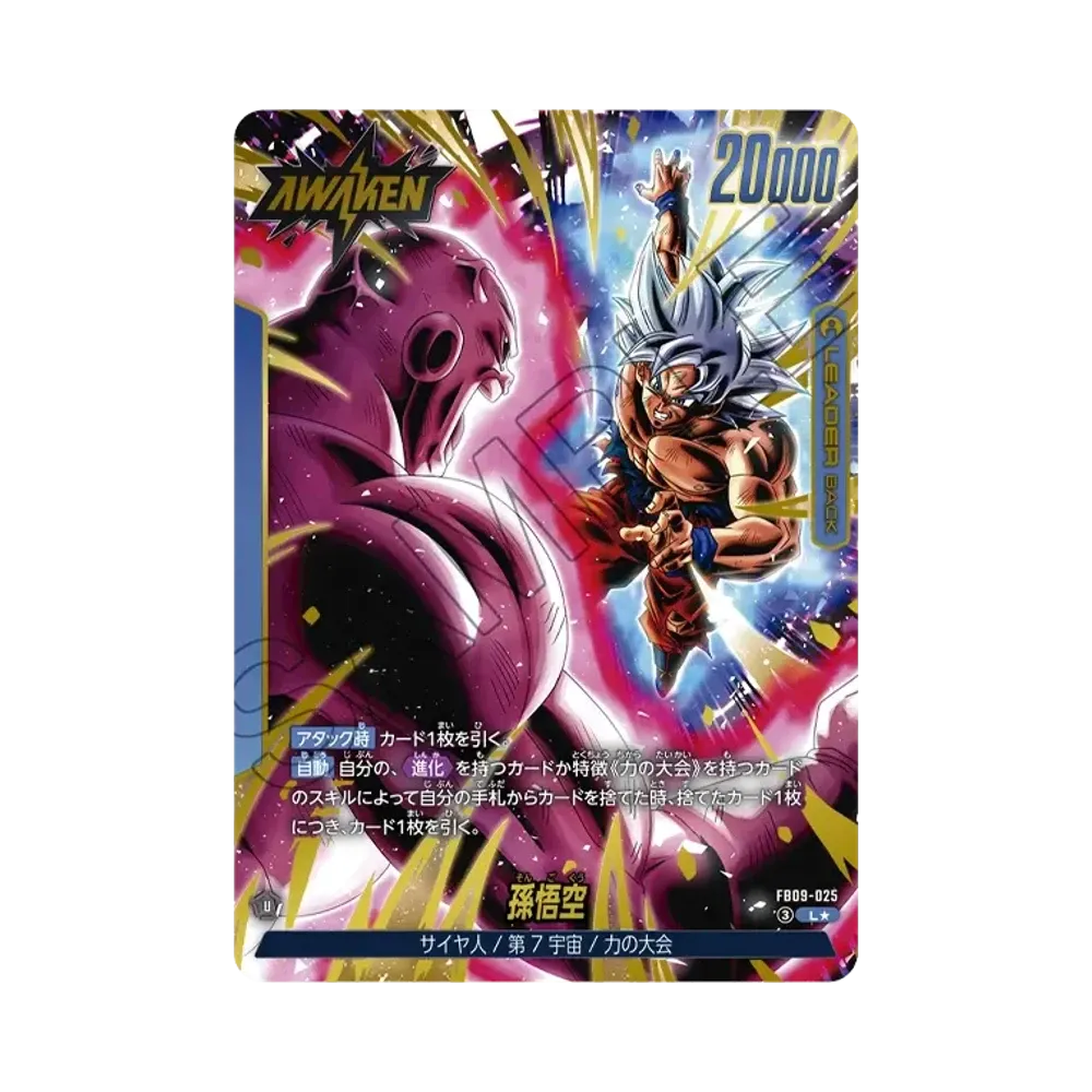 孫悟飯 : 幼年期 SR [APT-007](アドバンスパック「ドラゴンボール 40th