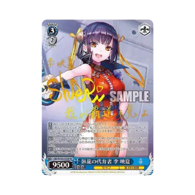 嬉々迫るフォール・イン・ラヴ 水瀬いちご R [HBR/W103-087 嬉々迫るフォール・イン・ラヴ 水瀬いちご R [HBR/W103-087
