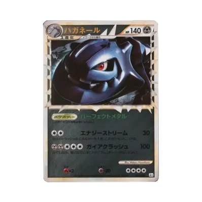 バンギラス ☆ LEGEND 拡張パック「よみがえる伝説」 ミラー 044/0 バンギラス ☆ LEGEND 拡張パック「よみがえる伝説」 ミラー 044/0