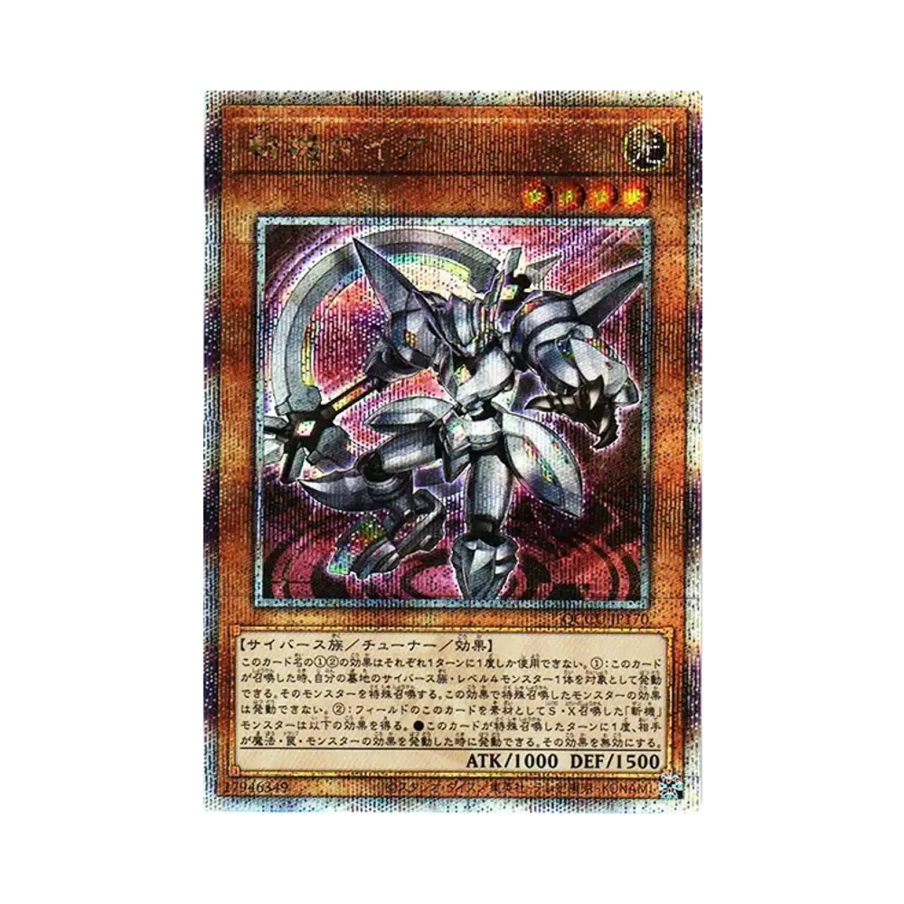 斬機ダイア 25th SE [QCCU-JP170](クォーター・センチュリー・クロニクル サイド:ユニティ)