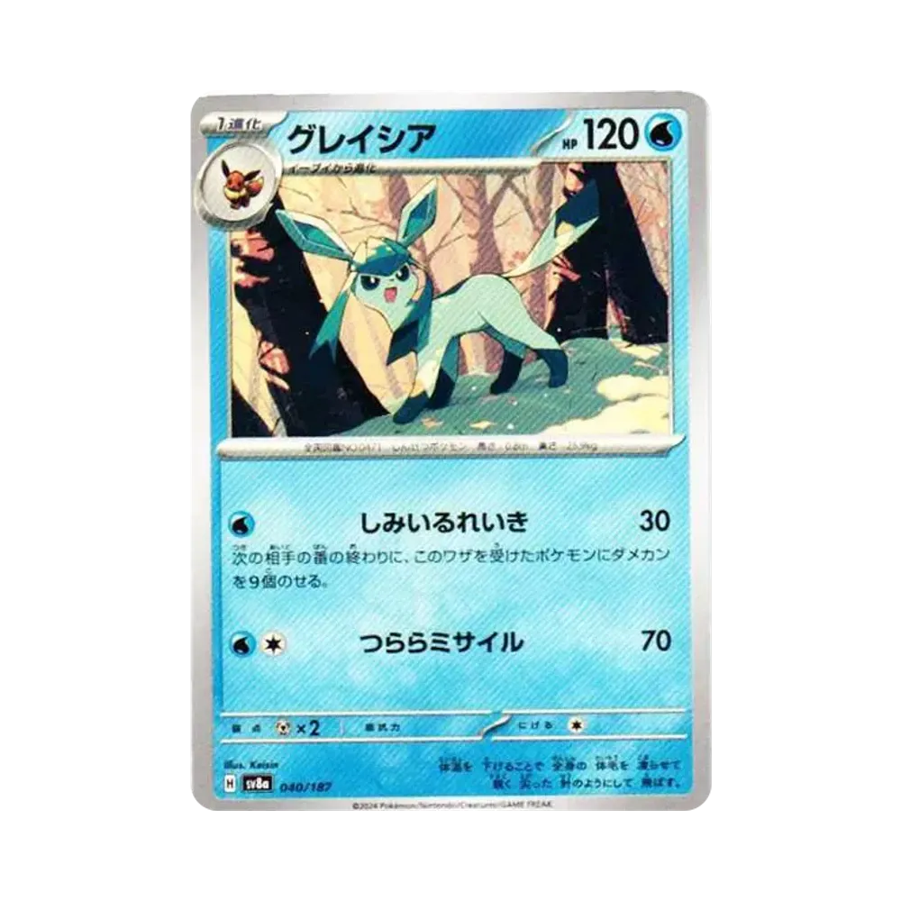 グレイシア [SV8a 040/187](ハイクラスパック「テラスタルフェスex」)