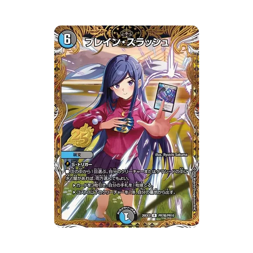 デュエルマスターズ TCG「悪感謝祭 カリスマBEST スペシャパック