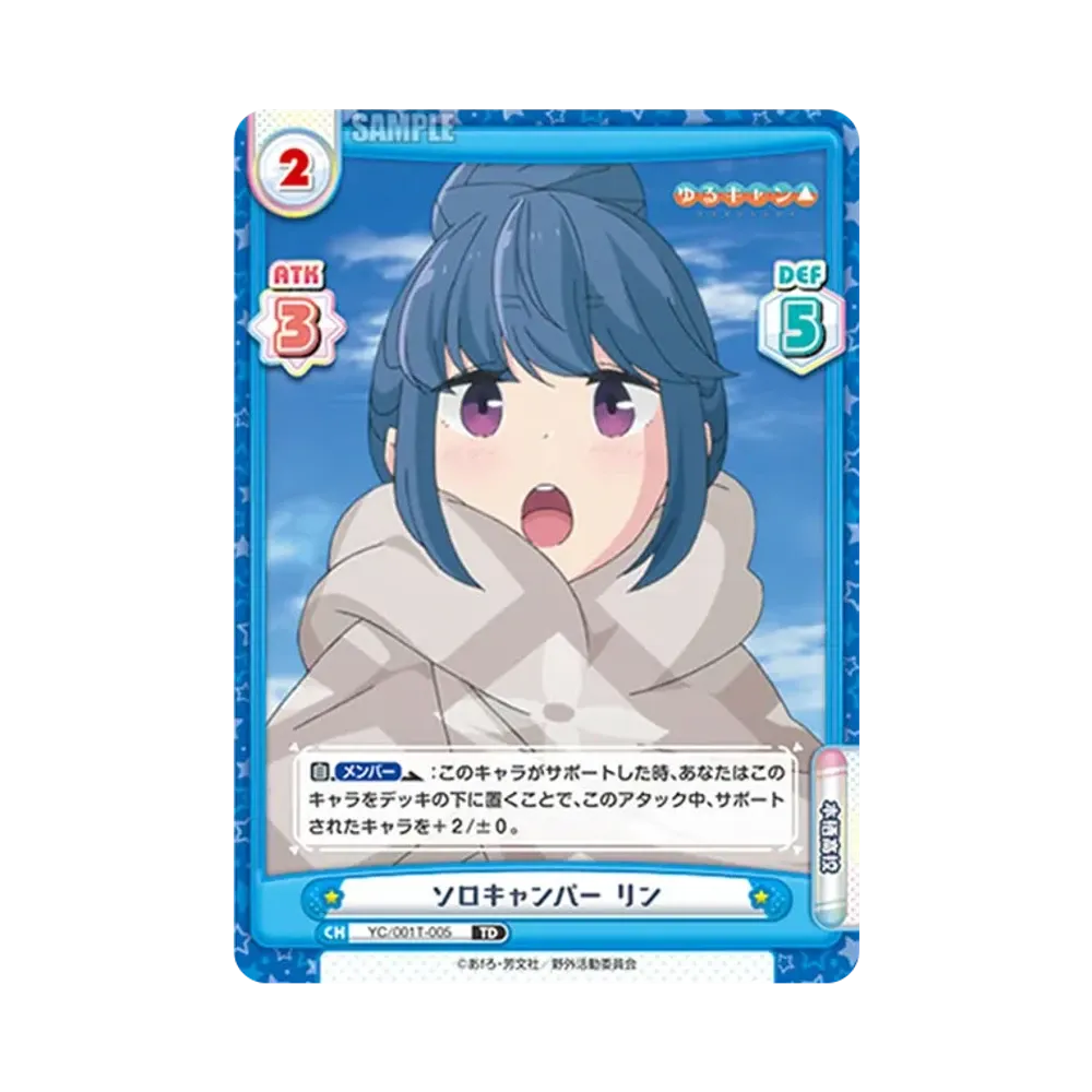 ソロキャンパー リン TD [YC/001T-005](トライアルデッキ「ゆるキャン△」)