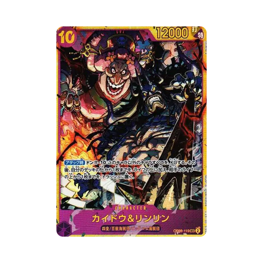 PSA10】カイドウ&リンリン SEC [OP08-119](ブースターパック「二つの
