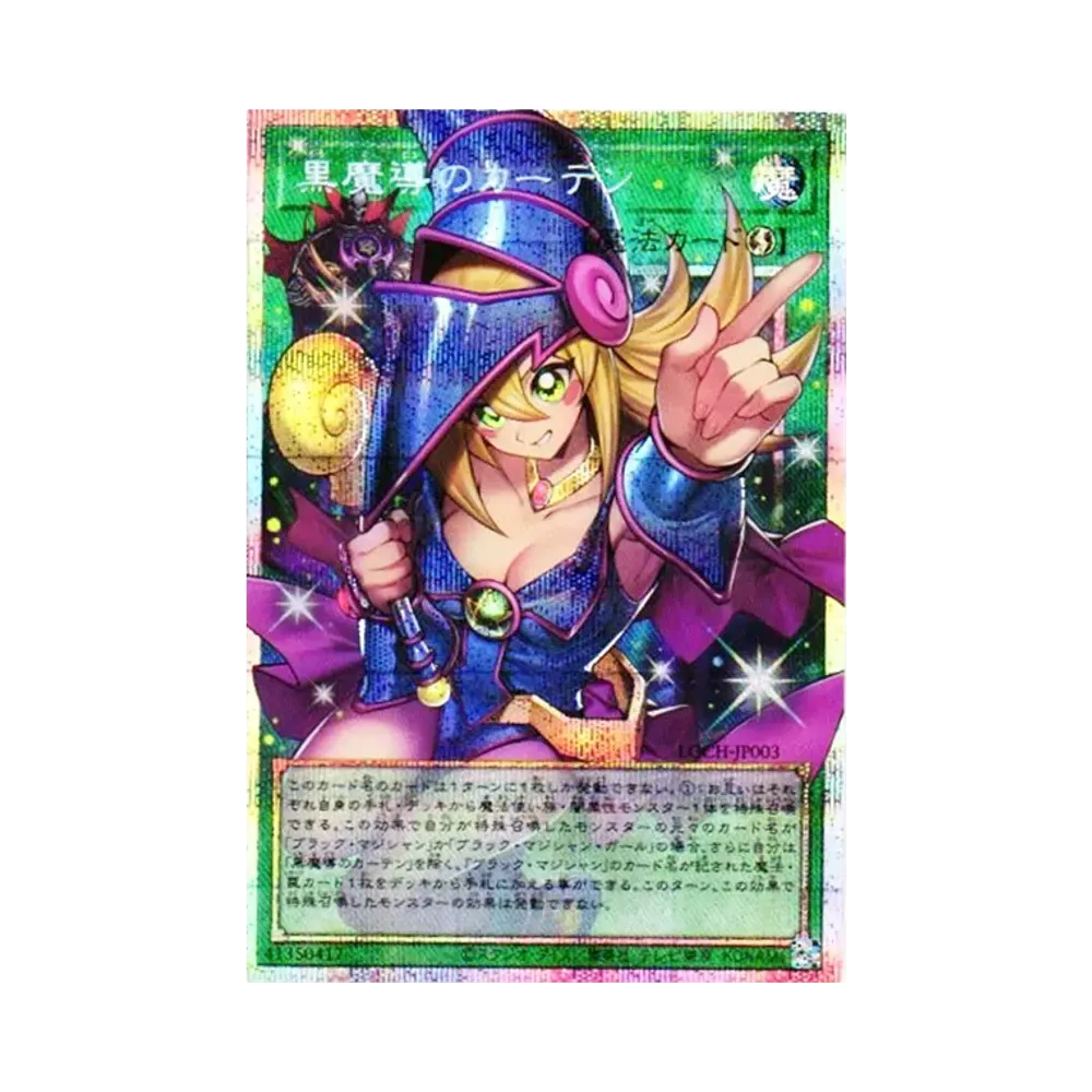 Dark Magical Curtain (Dark Magician Girl) PSE :Extended Art [LOCH-JP003](LIMIT OVER COLLECTION -THE HEROES-)