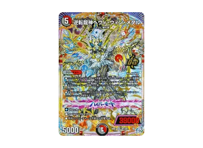 邪幽 ジャヴェール (+) 「ヤベーのを見たいか?」 SR [26EX1 秘N4超/秘 邪幽 ジャヴェール (+) 「ヤベーのを見たいか?」 SR [26EX1 秘N4超/秘