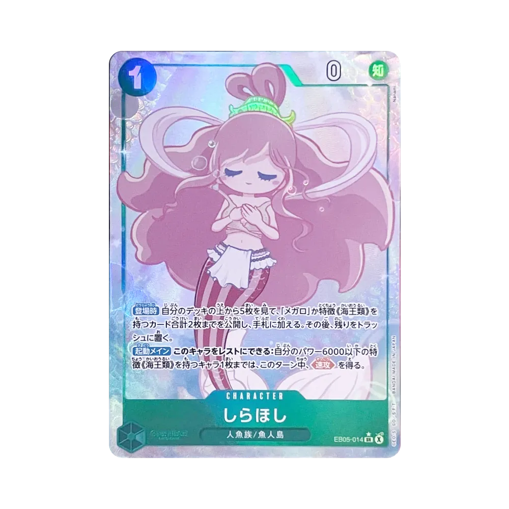 Shirahoshi SR-P [EB05-014](Extra Booster "Heroines Edition Vol.2")