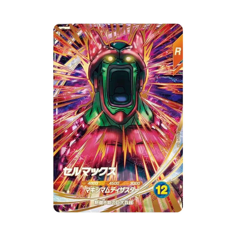 ドラゴンボールスーパーダイバーズ ドラゴンボールスーパーダイバーズ