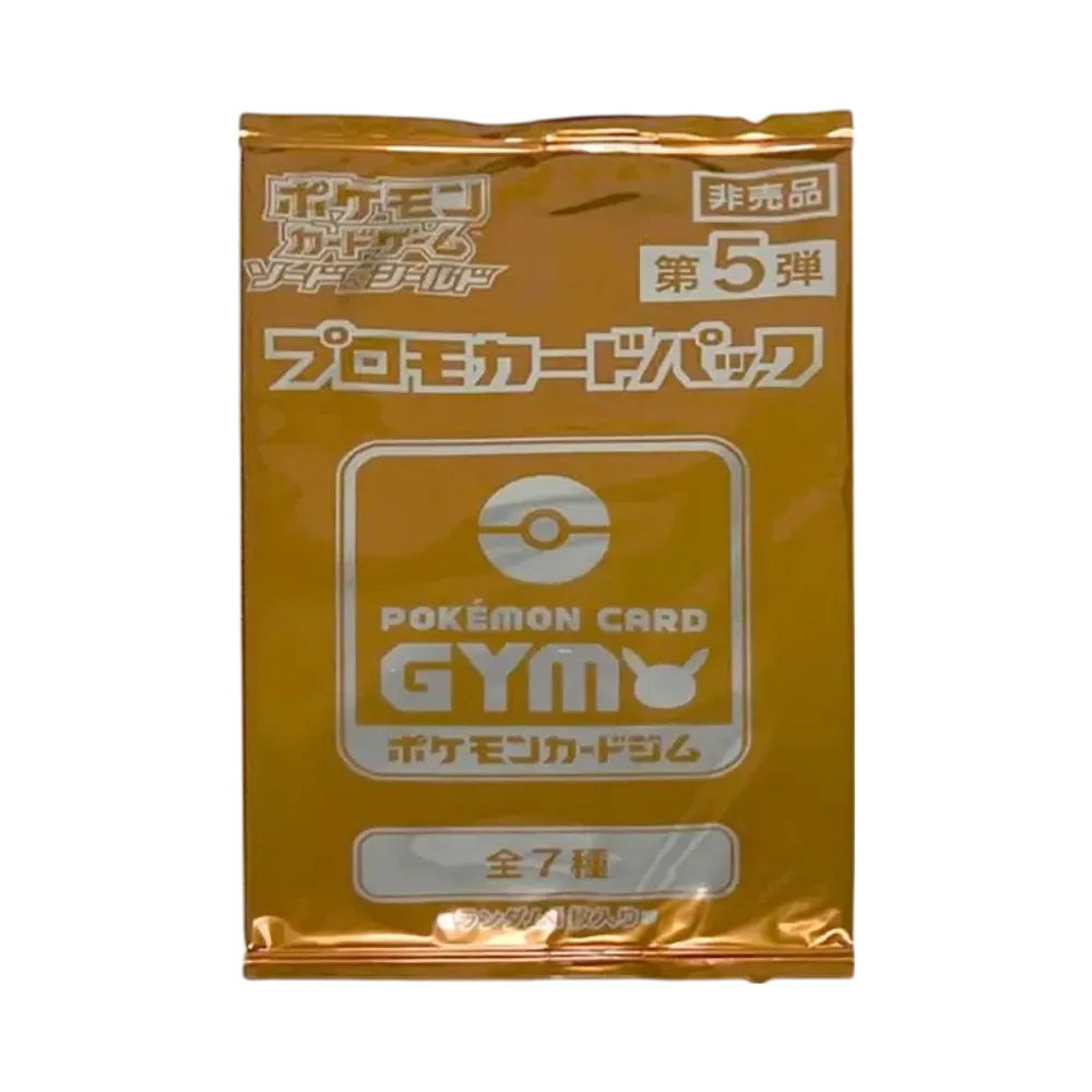 ポケモンカードゲーム ソード&シールド プロモカードパック「第5弾」