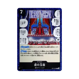 ワンピースカードゲーム ベースショップ リミテッドプレイマットvol.2 ワンピースカードゲーム ベースショップ リミテッドプレイマットvol.2