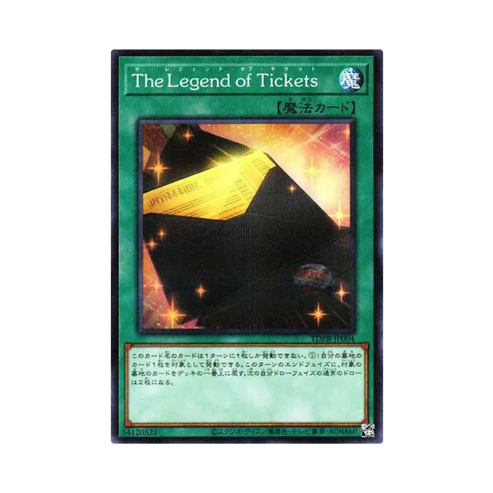 遊戯王 OCG デュエルモンスターズ ザ レジェンド オブ デュエリスト