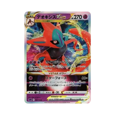 ポケモンカードゲーム ソード&シールド VSTAR&VMAX ハイクラスデッキ ポケモンカードゲーム ソード&シールド VSTAR&VMAX ハイクラスデッキ
