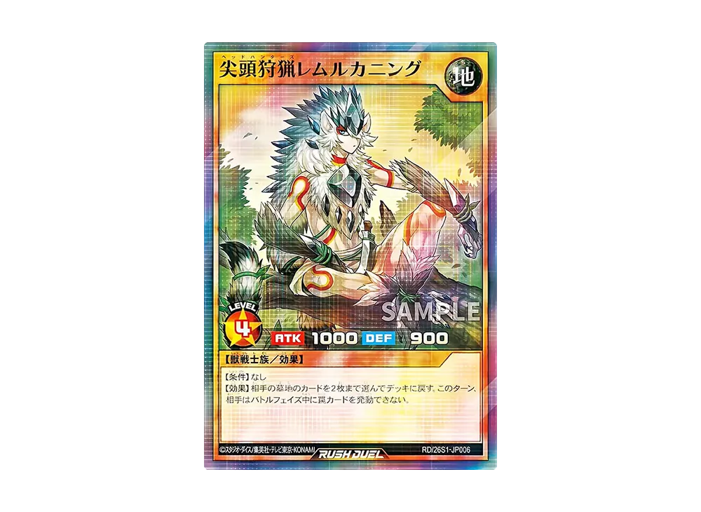 遊戯王ラッシュデュエル「スペシャルパック 2026 Vol.1」パック通販