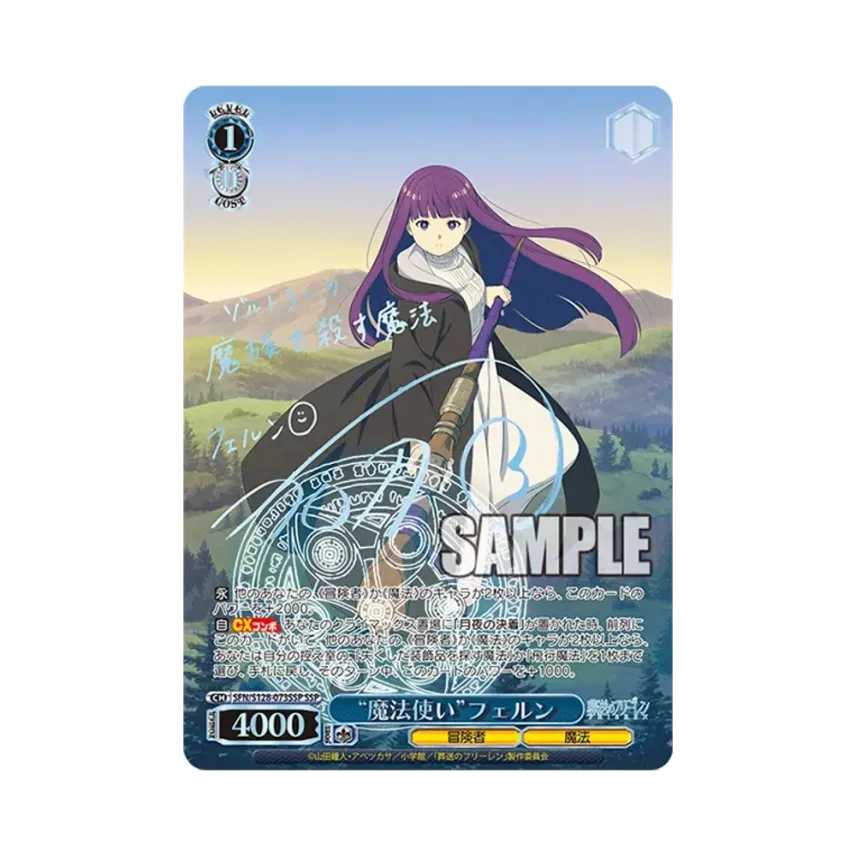 魔法使い 魔法使い