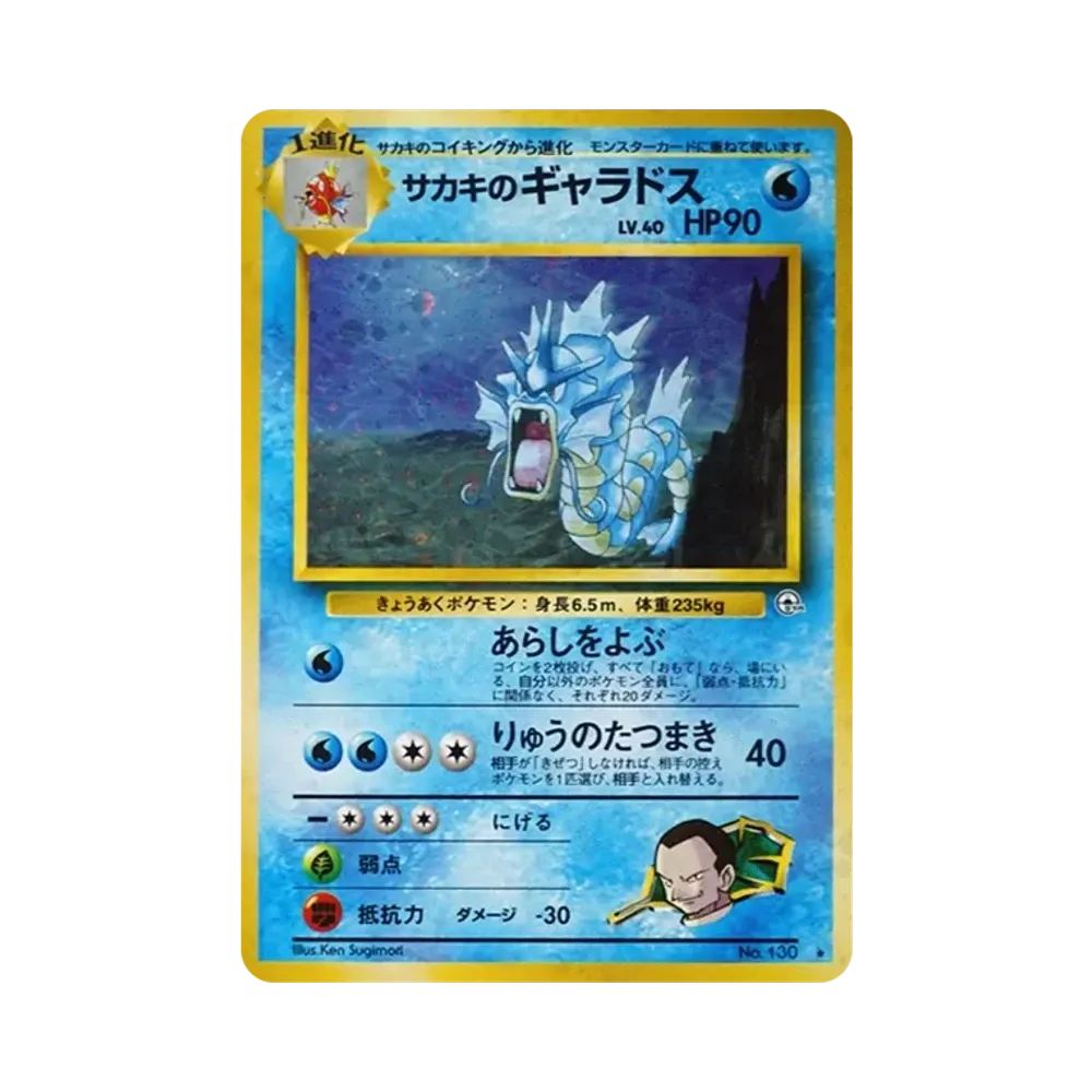 ヤドキング ☆ : 旧裏 [neo1 No.199](ポケモンカード☆neo 拡張パック