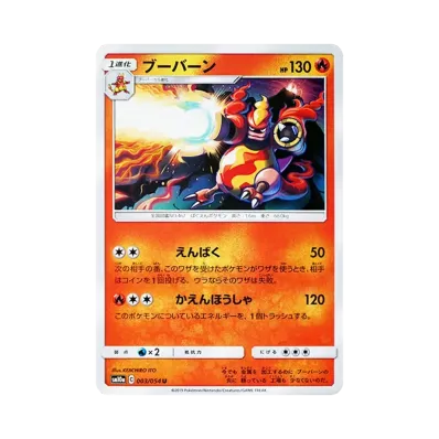 鴨嘴焰龍