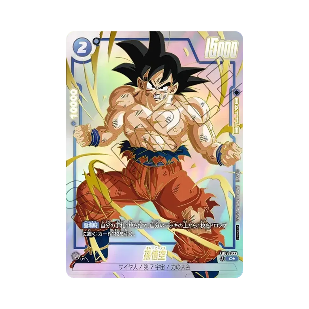 PSA10】光の奔流 UC☆ [FB09-023](プロモーションカードパック