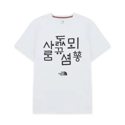 The North Face Tnf Hangeul S/S Roundneck T-Shirt 6 "Off White"