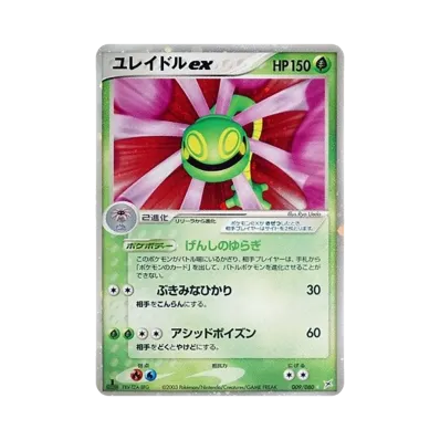 ポケモンカードゲーム ADV 強化拡張パック ex1 マグマVSアクア ふたつ ポケモンカードゲーム ADV 強化拡張パック ex1 マグマVSアクア ふたつ