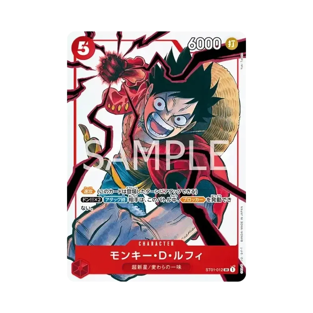 モンキー・D・ルフィ SR [ST01-012](プロモーションカード「週刊少年ジャンプ2025年19号 応募者全員サービス」)