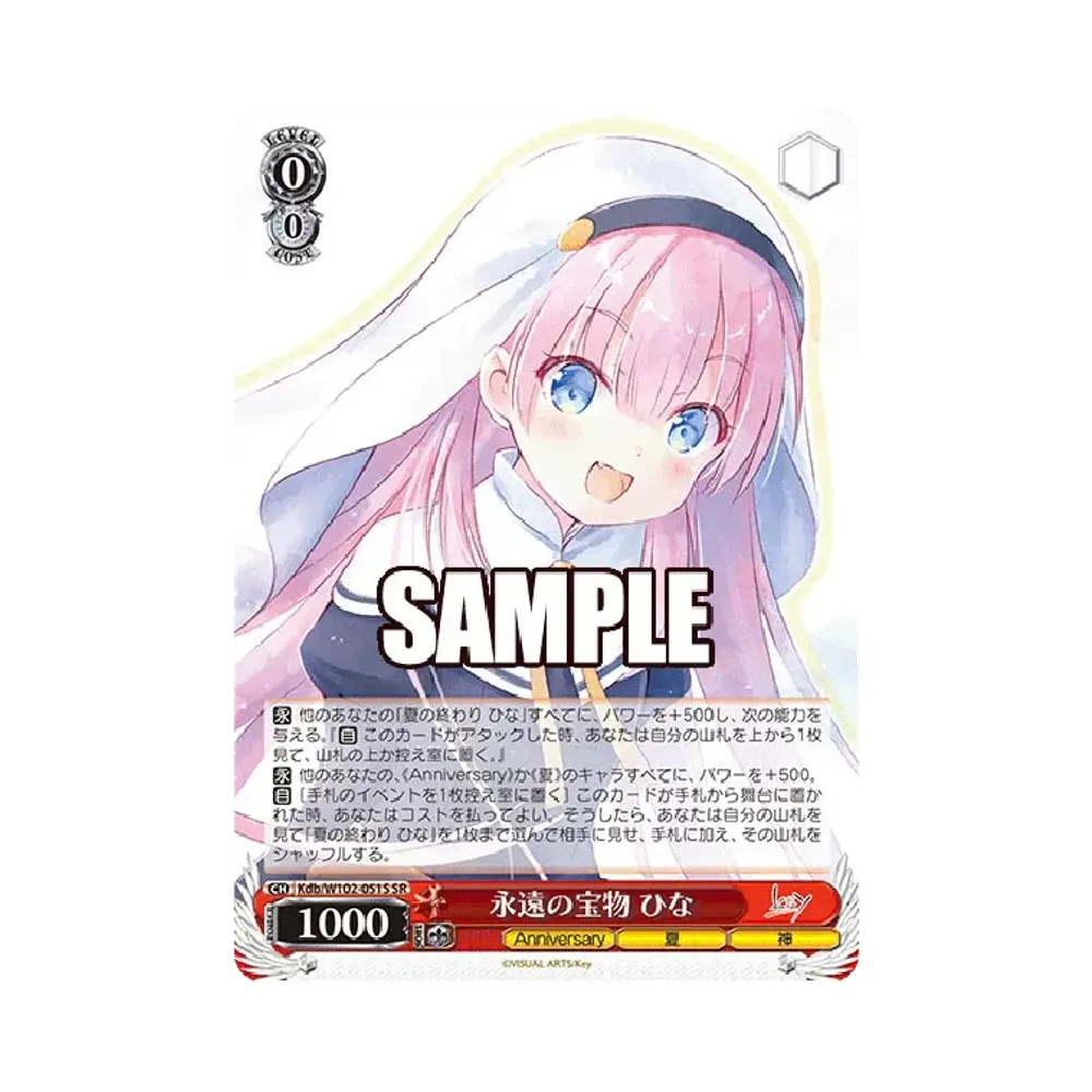 永遠の宝物 ひな SR [Kdb/W102-051S](ブースターパック「Key all-star」)