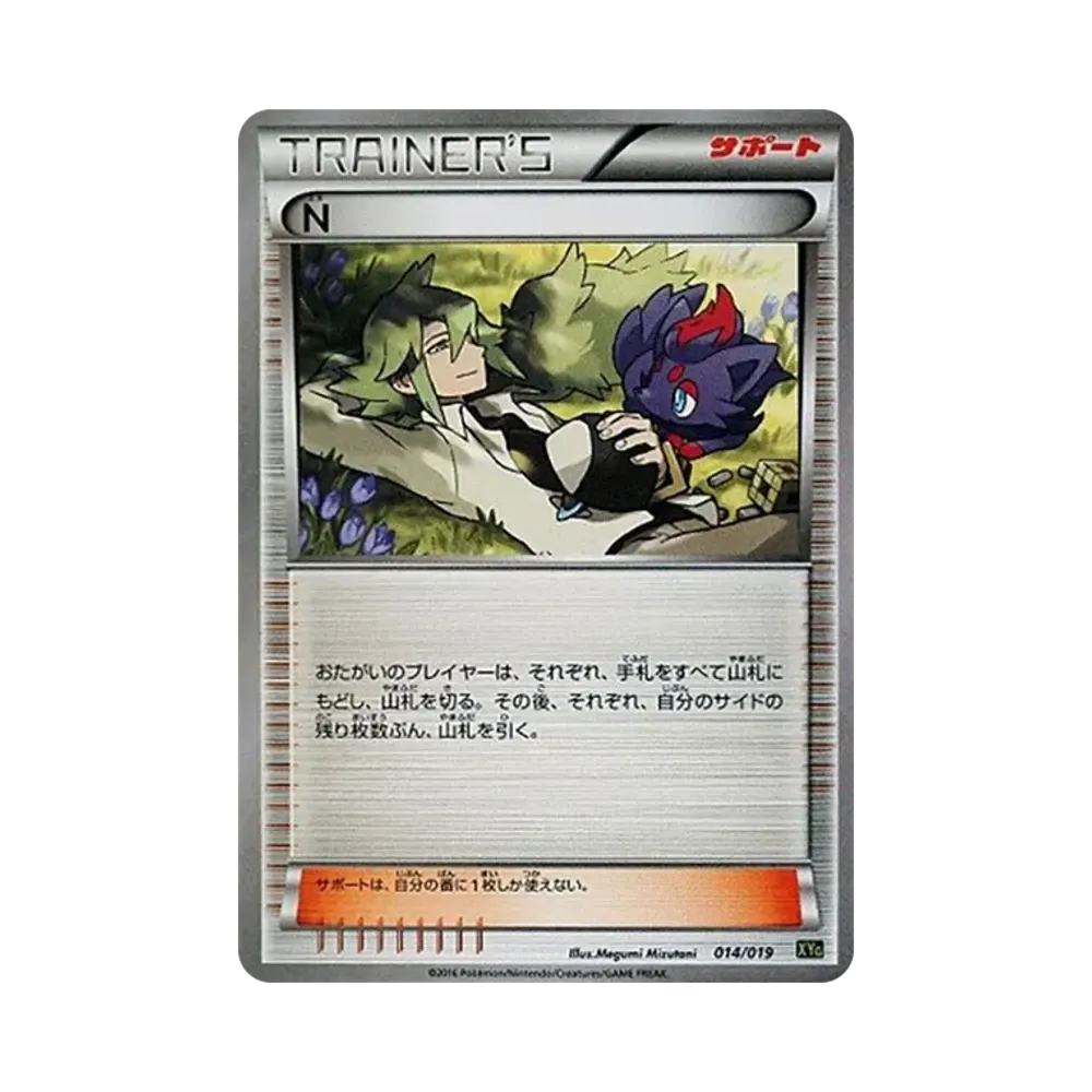 ポケモンカードゲーム XY パーフェクトバトルデッキ60「ジガルデEX