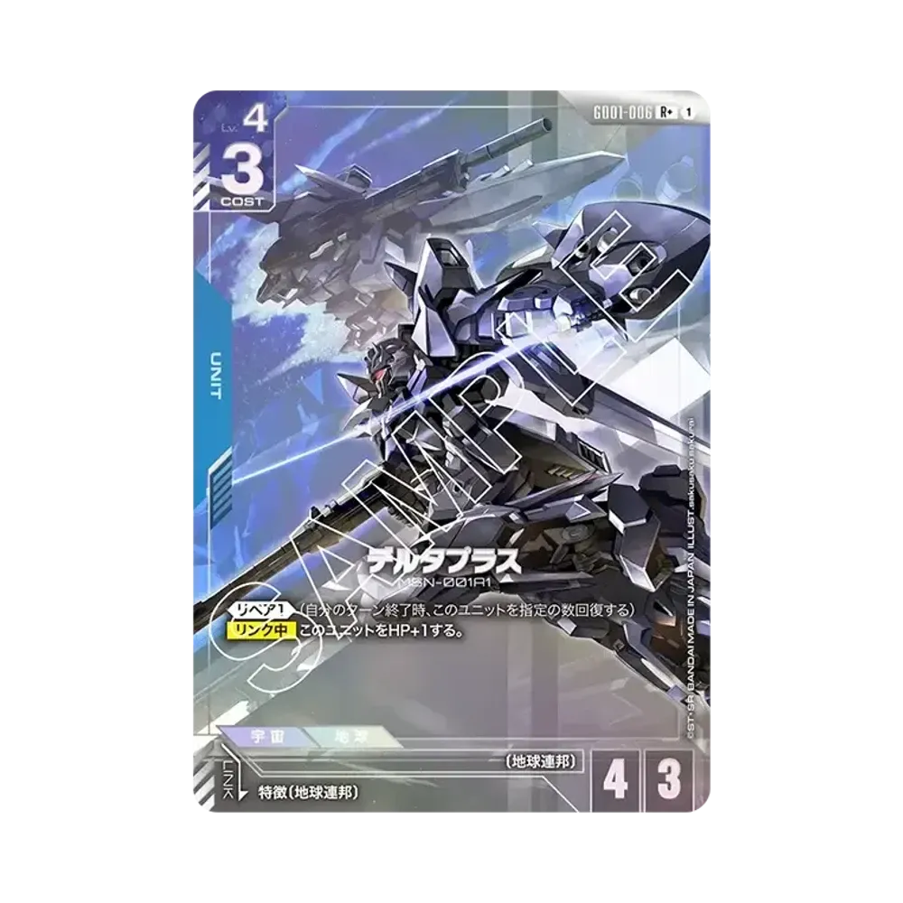 Delta Plus R+ [GD01-006](Booster Packs "Newtype Rising")