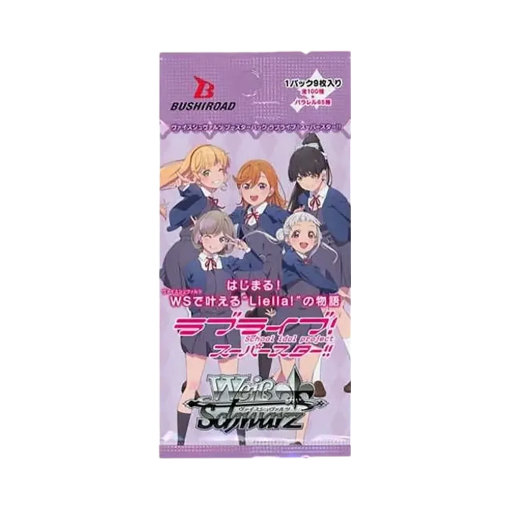 ヴァイスシュヴァルツ ブースターパック「ラブライブ!スーパースター!!」パック