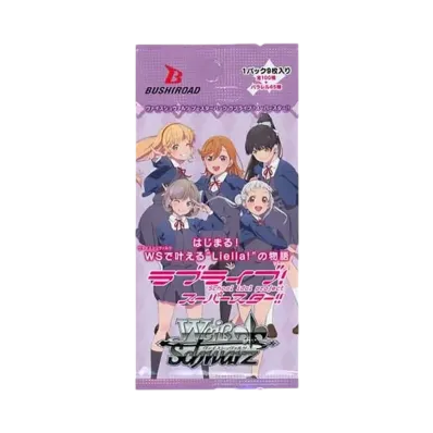 ヴァイスシュヴァルツ ブースターパック「ラブライブ!スーパースター!!」パック