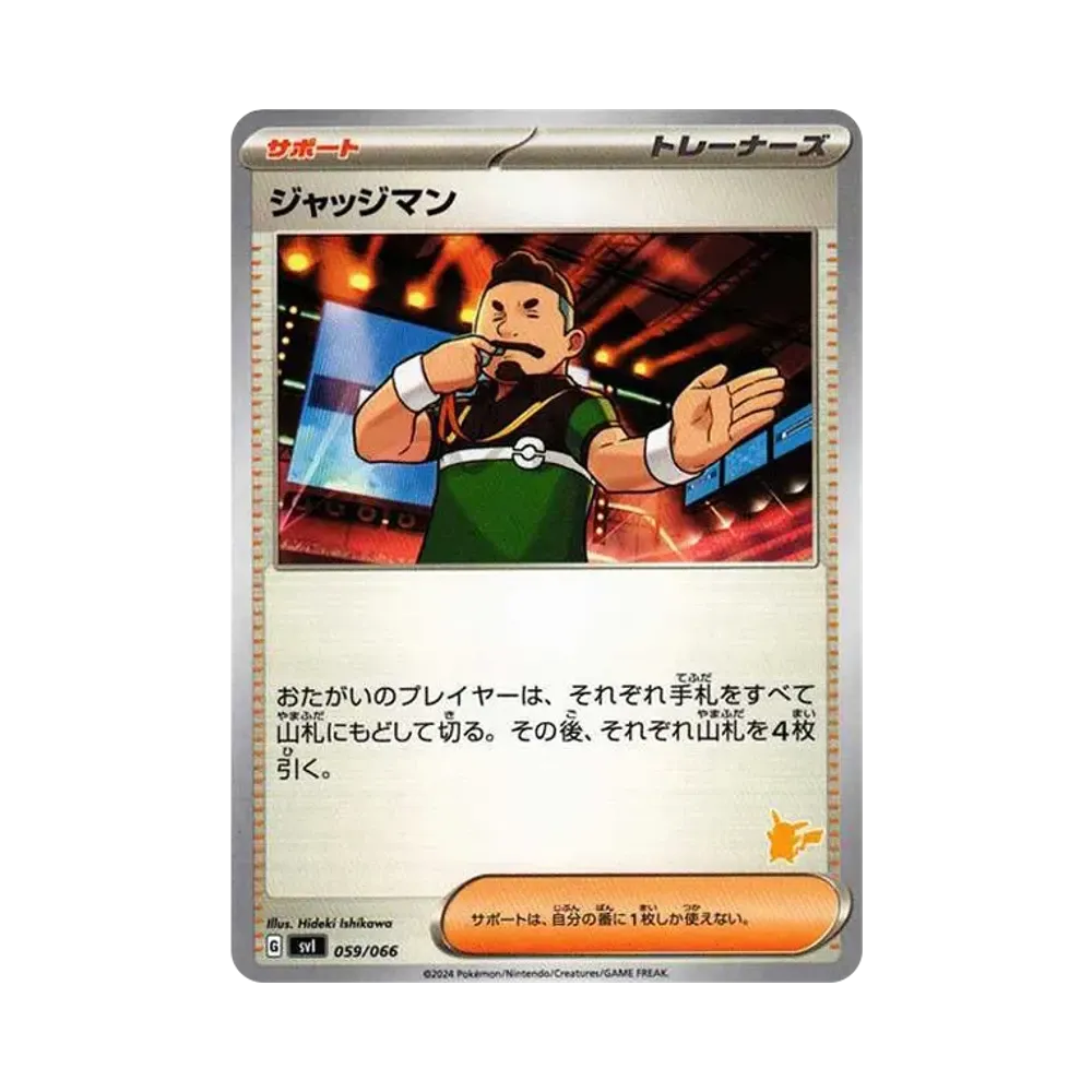 ジャッジマン [SVI 059/066](「バトルアカデミー」ピカチュウex デッキ)