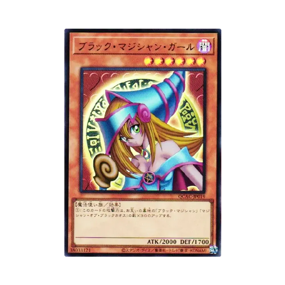 ブラック・マジシャン・ガール (イラスト違い) 25th SE [QCAC-JP019