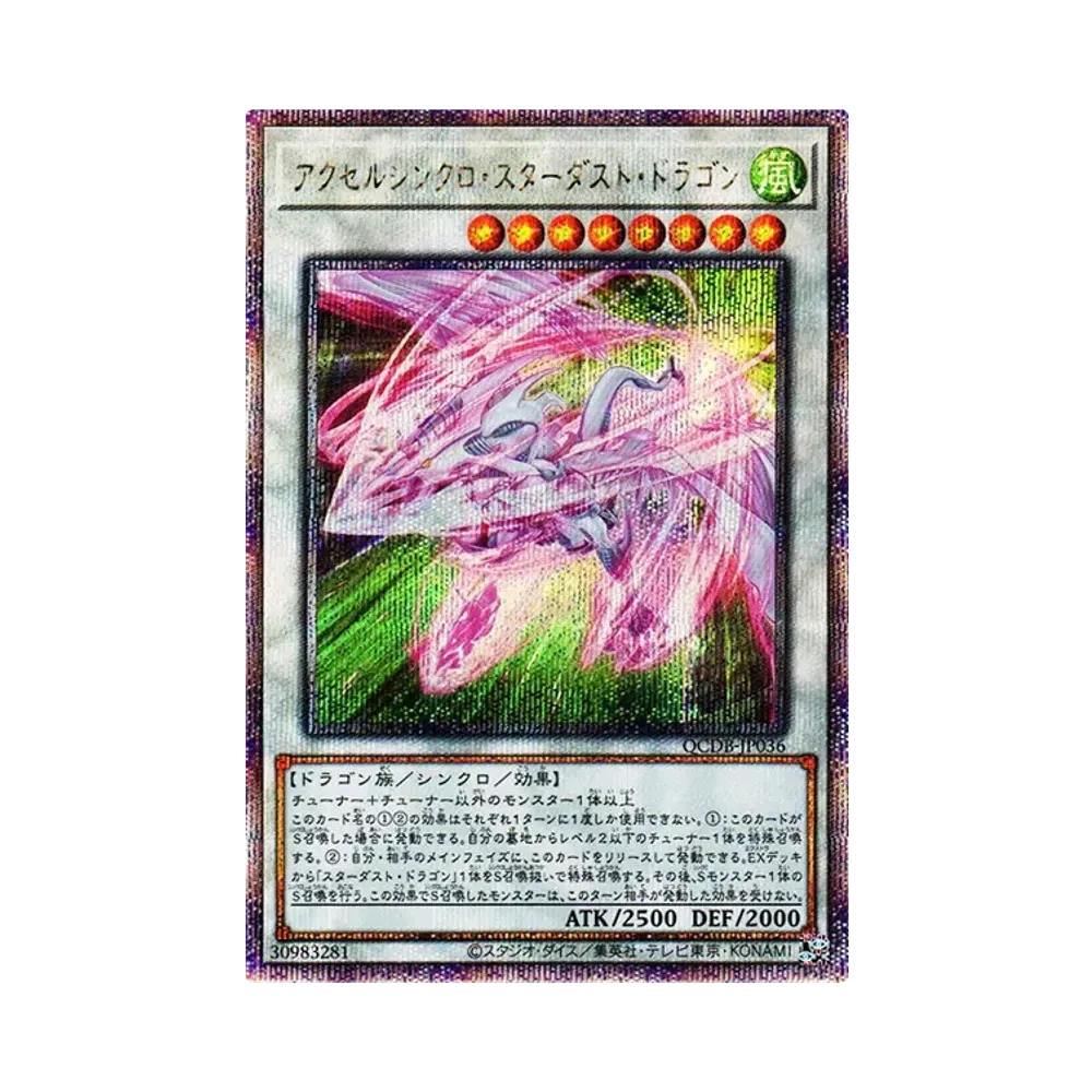 アクセルシンクロ・スターダスト・ドラゴン 25th SE [QCDB-JP036](クォーター・センチュリー・デュエリスト・ボックス)