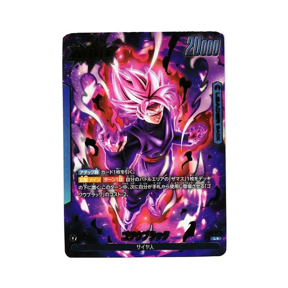 孫悟空 SCR [FB01-139] (フュージョンワールド 「ブースターパック
