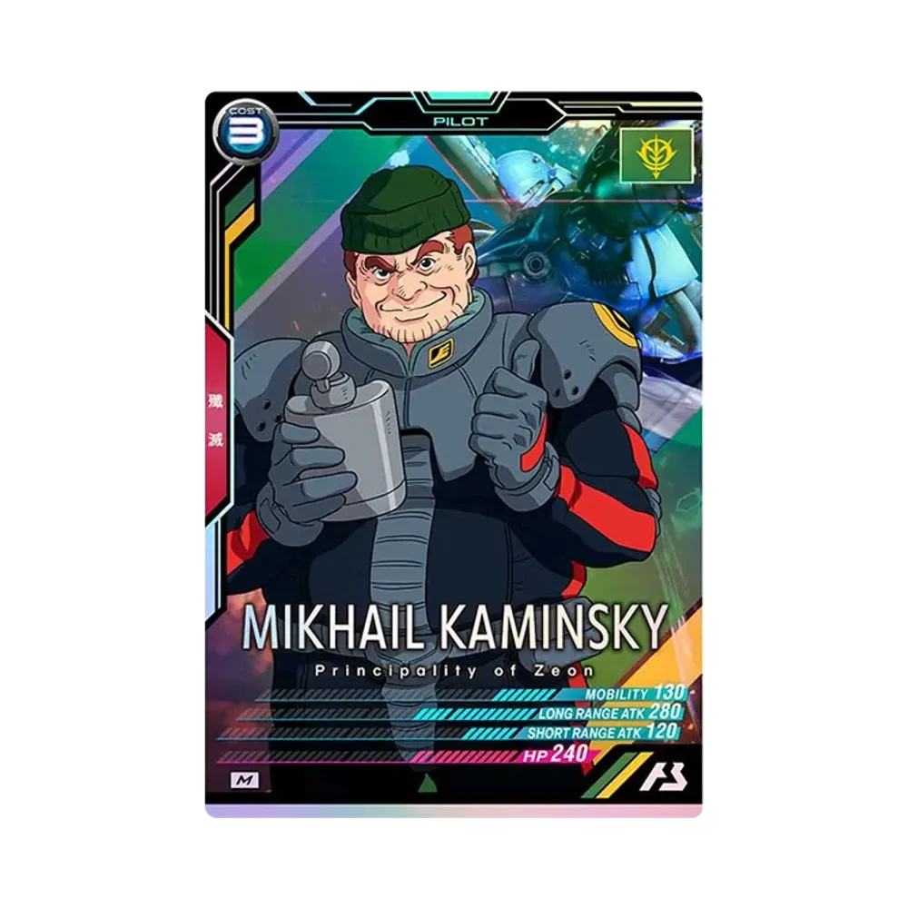 ミハイル・カミンスキー M [LX04-071](機動戦士ガンダム アーセナルベース「リンクステージ シーズン 4」)