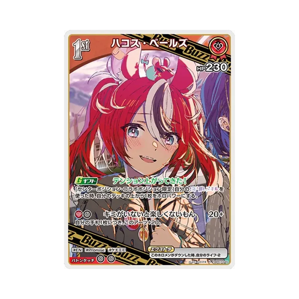 ハコス・ベールズ R [hBP07-045](ブースターパック「ディーヴァフィーバー」)