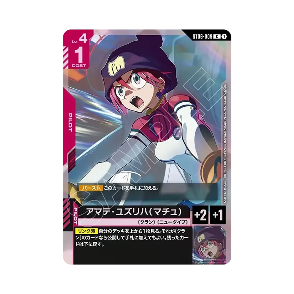 Amate Yuzuriha (Machu) C :Winner Prize [ST06-009](Promotional Card "WORLD CHAMPIONSHIPS 26-27 Store Qualifiers")