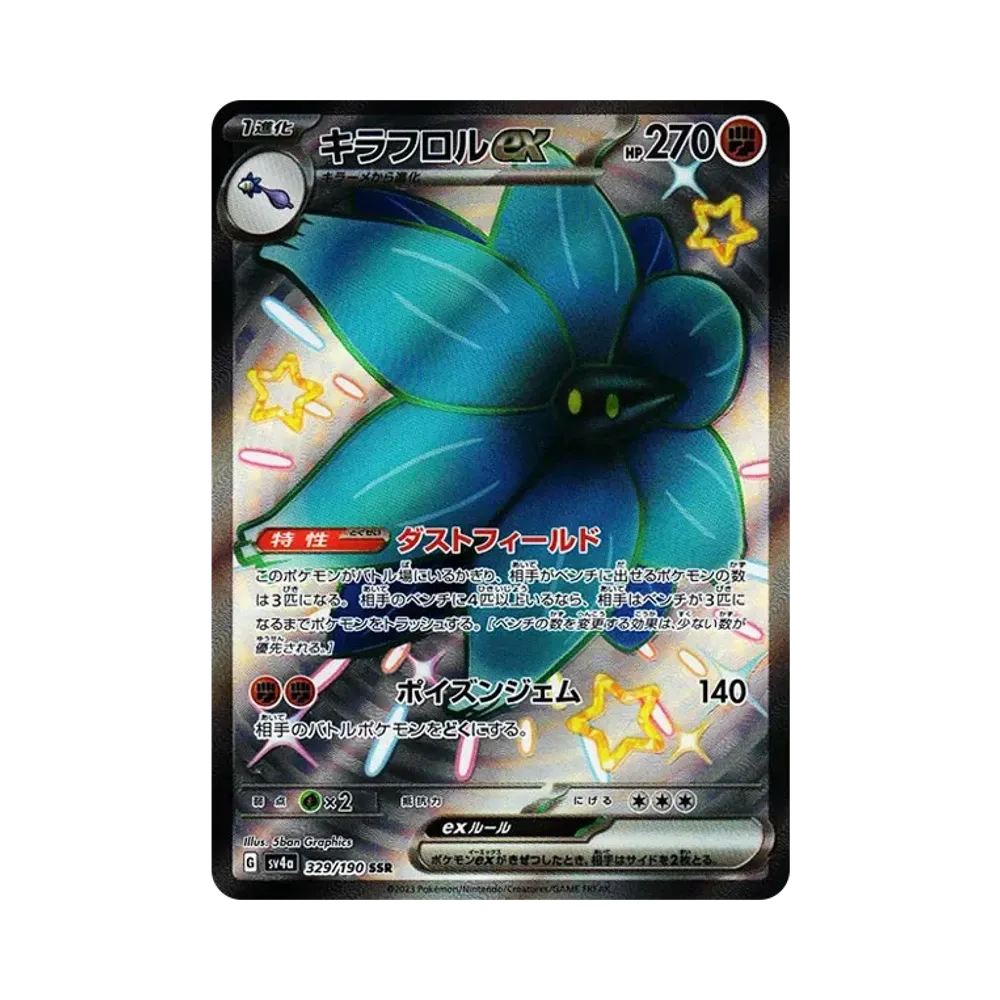 Glimmora ex SSR [SV4a 329/190](Enhanced Expansion Pack "Shiny Treasure ex")