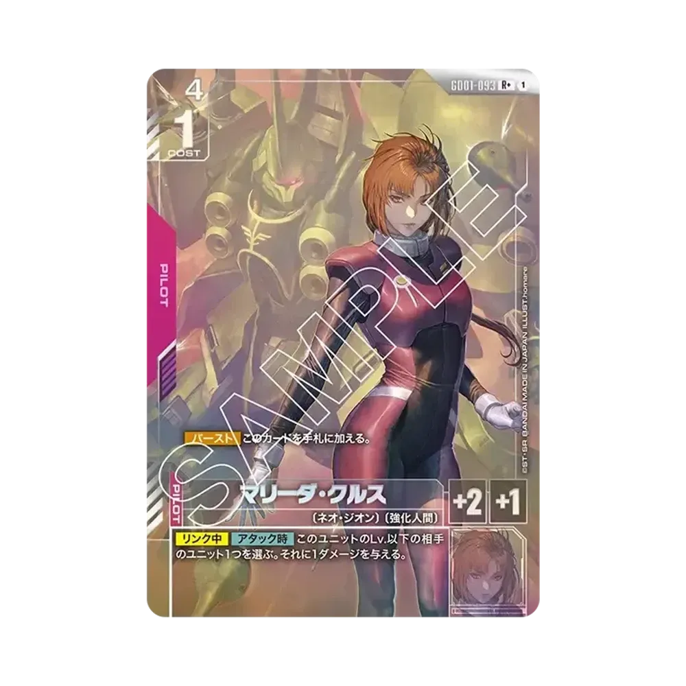Marida Cruz R+ [GD01-093](Booster Packs "Newtype Rising")